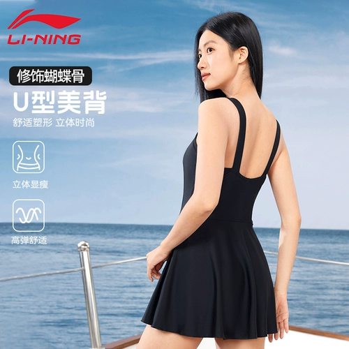 Li Ning, купальник, брендовая юбка, подходит для подростков