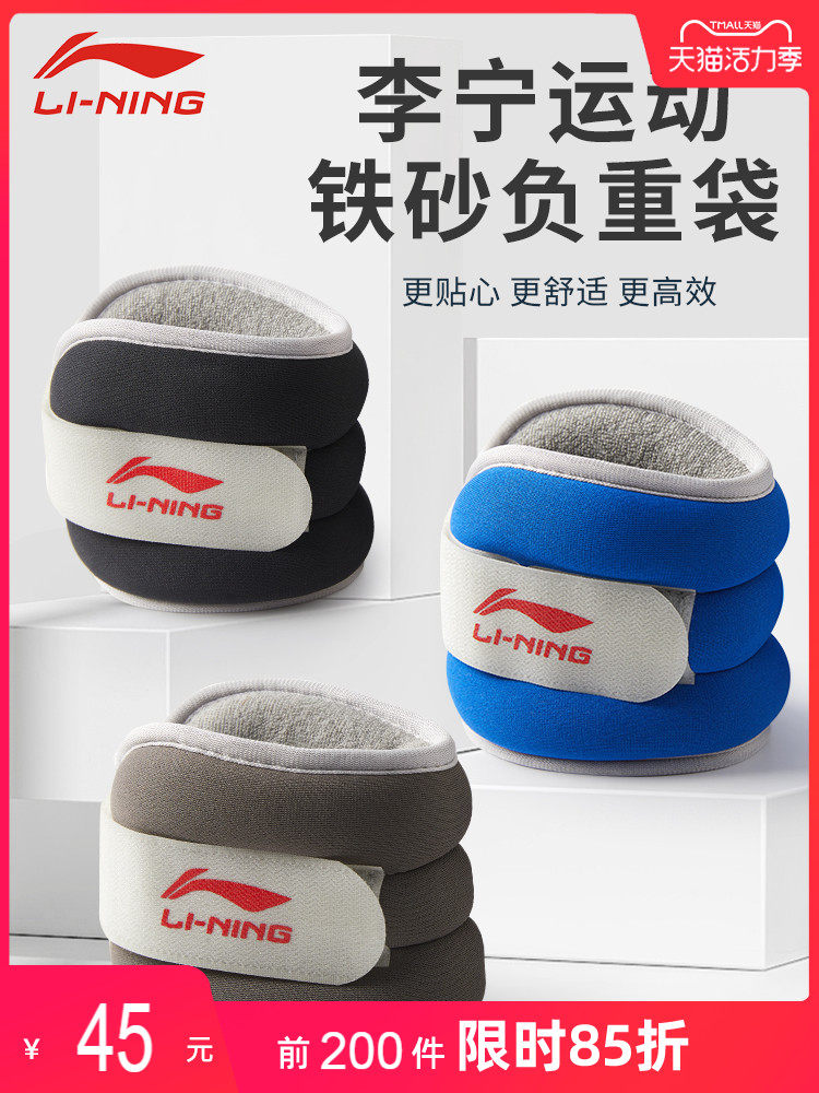 Li Ning Sandbag Weight-bearing leggings Running equipment Children's student sports dance rehabilitation special training sandbag