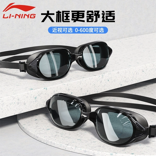 Li Ning, водонепроницаемые профессиональные очки для плавания без запотевания стекол подходит для мужчин и женщин для взрослых, плавательная шапочка, снаряжение