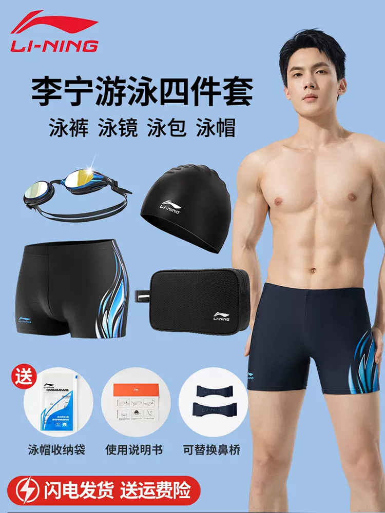 áo tắm xuân thu cho trẻ em Quần bơi Li Ning mũ bơi và kính bơi nam Bộ ba mảnh chuyên nghiệp mới thiết bị áo tắm kích thước lớn bộ đồ bơi đầy đủ cho nam áo mặc ngoài đồ bơi đồ bơi cho nam giới 