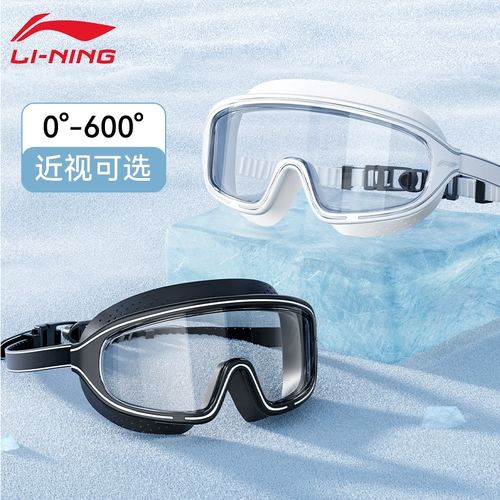 Li Ning, водонепроницаемые очки без запотевания стекол для плавания для взрослых, плавательная шапочка, комплект, дайвинг