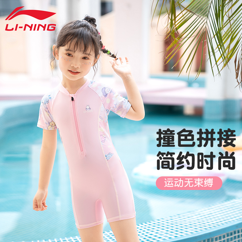 Li Ning Children's swimsuit girl girl girl sunscreen conjoined female section 2023 new CUHK Tong Summer professional equipment