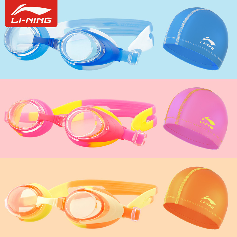 Li Ning children's swimming goggles girls boys professional waterproof anti-fog HD swimming goggles swimming cap equipment set diving