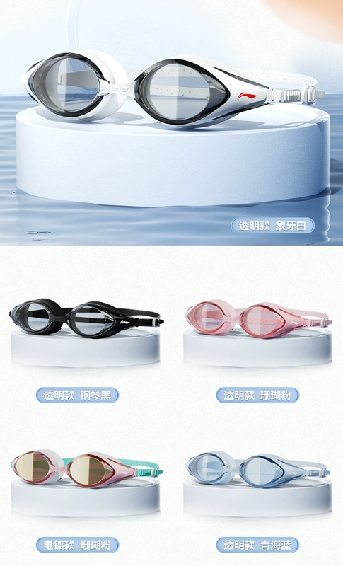 các loại kính bơi tốt Kính bơi Li Ning chống thấm nước và chống sương mù Kính bơi cận thị độ phân giải cao dành cho nam và nữ Bộ mũ bơi thiết bị kính lặn chuyên nghiệp kiếng bơi dung dịch chống mờ kính bơi