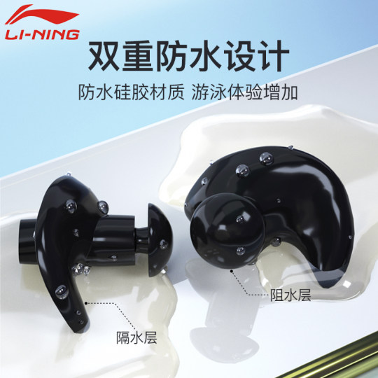 Li Ning Swimming Anti-water Nasal Plug Earplugs Professional Men and Women Children Use Ear Bath Nose Clip to Wash Hair Artifact Equipment