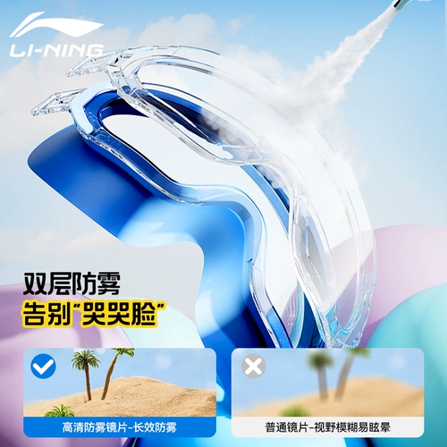 Li Ning, детские водонепроницаемые очки для плавания без запотевания стекол для мальчиков, снаряжение, подходит для подростков, дайвинг