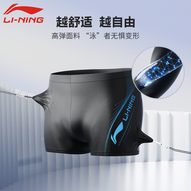 Li Ning ຊຸດລອຍນ້ໍາຜູ້ຊາຍຫມວກລອຍແລະແວ່ນຕາສາມຊິ້ນຊຸດຊຸດລອຍນ້ໍາແບບມືອາຊີບໃຫມ່ຊຸດລອຍນ້ໍາຂອງຜູ້ຊາຍຊຸດເຕັມຂອງຊຸດລອຍນ້ໍາ