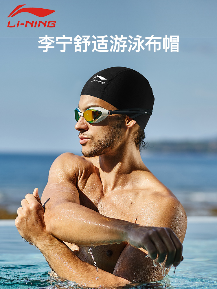 Mũ bơi Li-Ning nam nữ tóc dài size lớn không bóp đầu, mũ bơi vải chuyên nghiệp cho bé trai, gái kính bơi và mũ bơi nên mua mũ bơi loại nào 