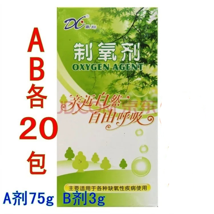 Home Dingxiang Oxygen Tripod Aerobatics Preparation Ab Agent 20A 20B Elderly pregnant Patients with oxygen inhalation 