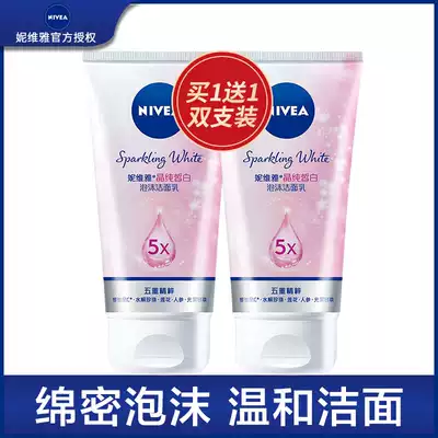 Nivea Nivea Nivea whitening facial cleanser crystal pure white facial cleanser moisturizing moisturizing deep cleaning