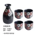 Rượu sake hộ gia đình được vẽ bằng tay màu gạch men rượu vang nhỏ hầm rượu vang tách ly rượu vang trắng thủy tinh phong cách Nhật Bản rượu shochu - Rượu vang ly uong ruou vang Rượu vang