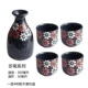 Rượu sake hộ gia đình được vẽ bằng tay màu gạch men rượu vang nhỏ hầm rượu vang tách ly rượu vang trắng thủy tinh phong cách Nhật Bản rượu shochu - Rượu vang
