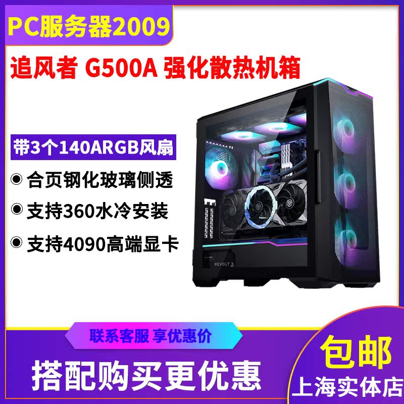 PHANTEKS thumper G500A ARGB lamp effect reinforced heat dissipation double 360 water cooled desktop computer case-Taobao