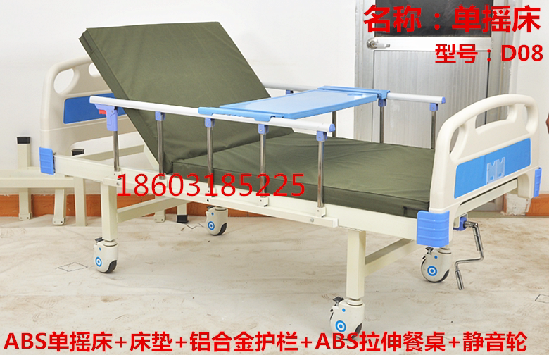 ABS单摇护理床医用病床家用老人瘫痪病床护栏医疗床理疗床医护床
