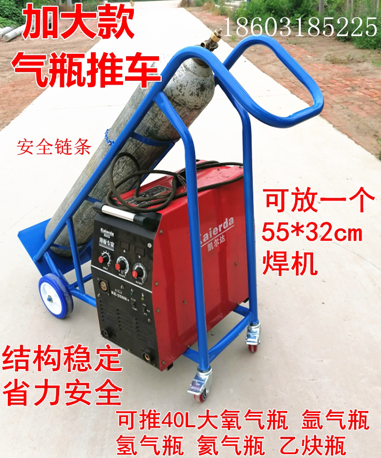 加厚氧气乙炔瓶手推车40升氧气瓶氩弧二保焊机液化气罐氩气罐推车