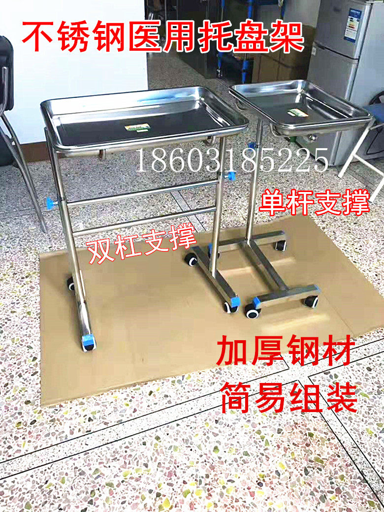 不锈钢带轮医用托盘架手术托盘车单臂托盘架/可移动托盘架