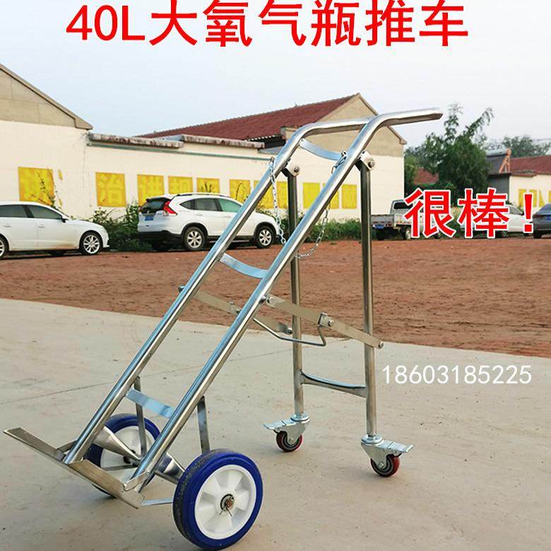 不锈钢氧气瓶手推车乙炔瓶手推车加厚钢瓶气瓶车固定支架搬运车