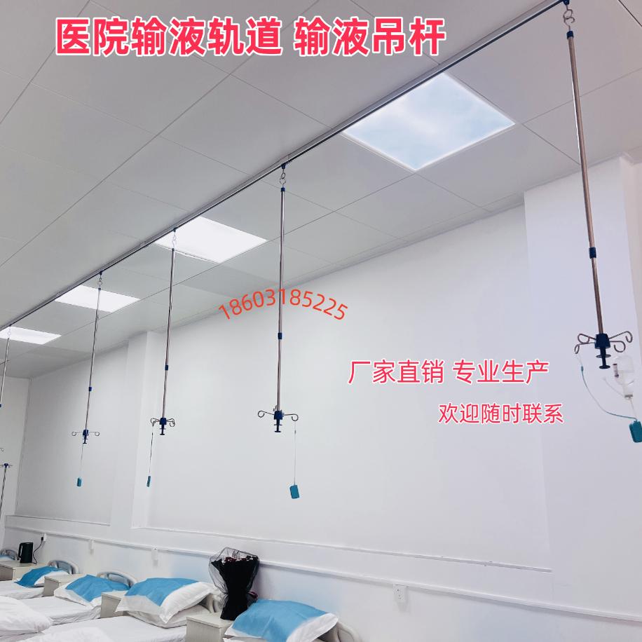 诊所医用输液盐水瓶吊架铝合金天轨滑轨吊杆医院病房打点滴吊钩轨