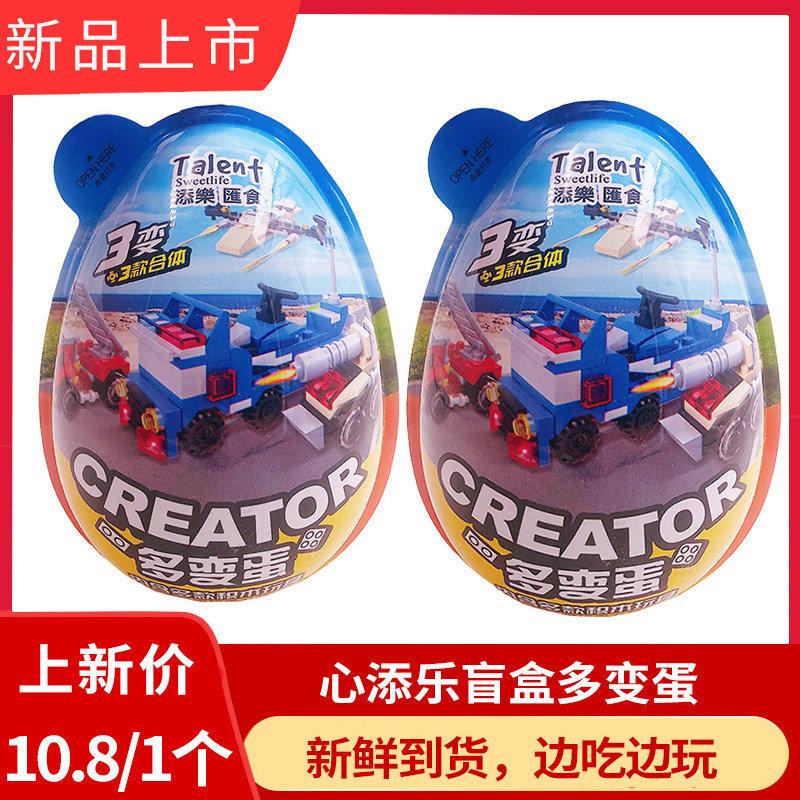 Xintianlehui food play multi-preserved egg blind box milk chocolate sauce cup snack toy egg