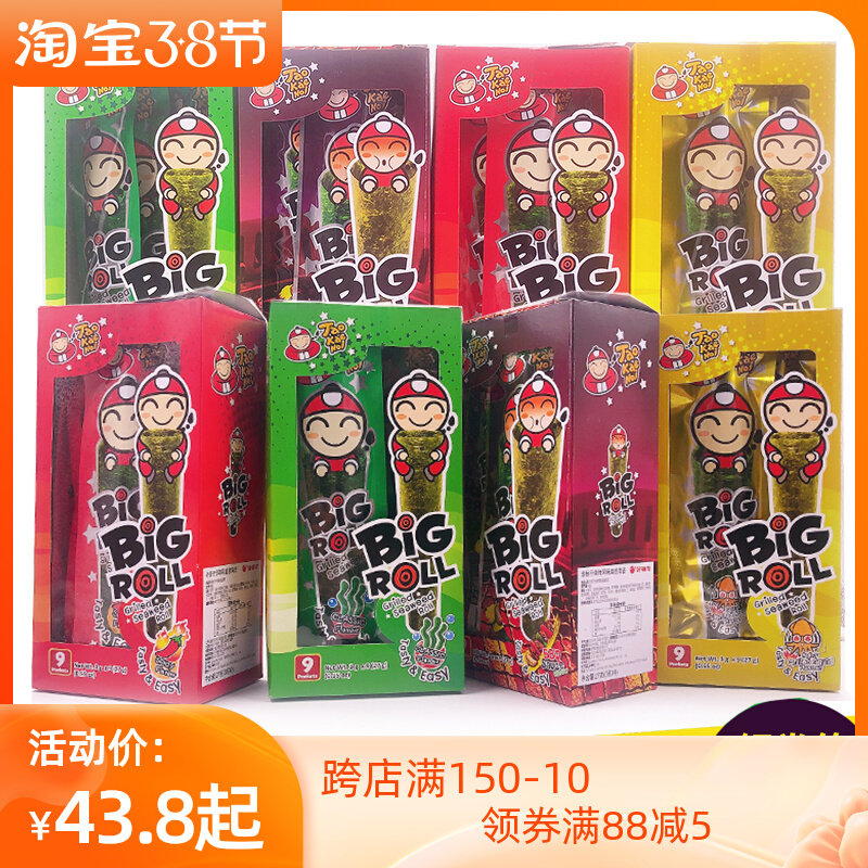 New goods November Thai boss Tsai Hai Tweed classic original Crisp Purple Vegetable Grilled Sea Tundra Bar 4 Boxes Combinations