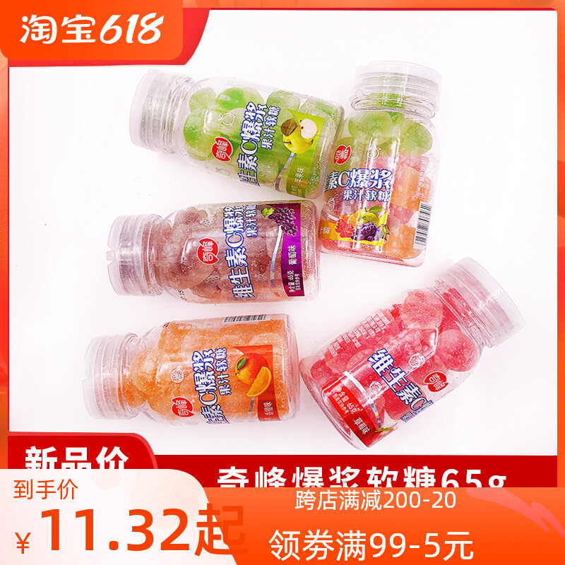 Chifeng Vitamin C Popcorn Juice Soft Sugar Strawberry Taste Shchinsandwich Rubber Candy Gel Candy Snacks 65gX2