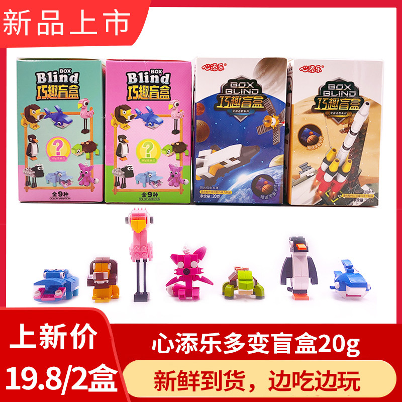 Heart added with small heart to play with variable blind box Universe Meme Fauna Paradise Milk Chocolate Sauce Cup Snacks