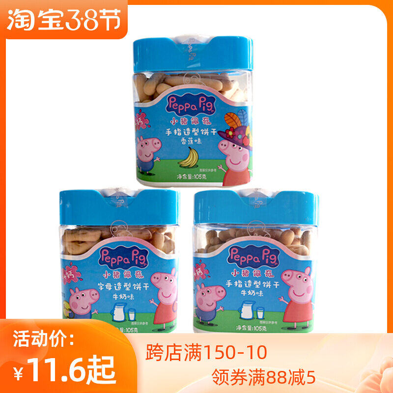 Small Pig Petch Cookie Milk Banana Child Finger Biscuit letter Biscuit Snack 105g