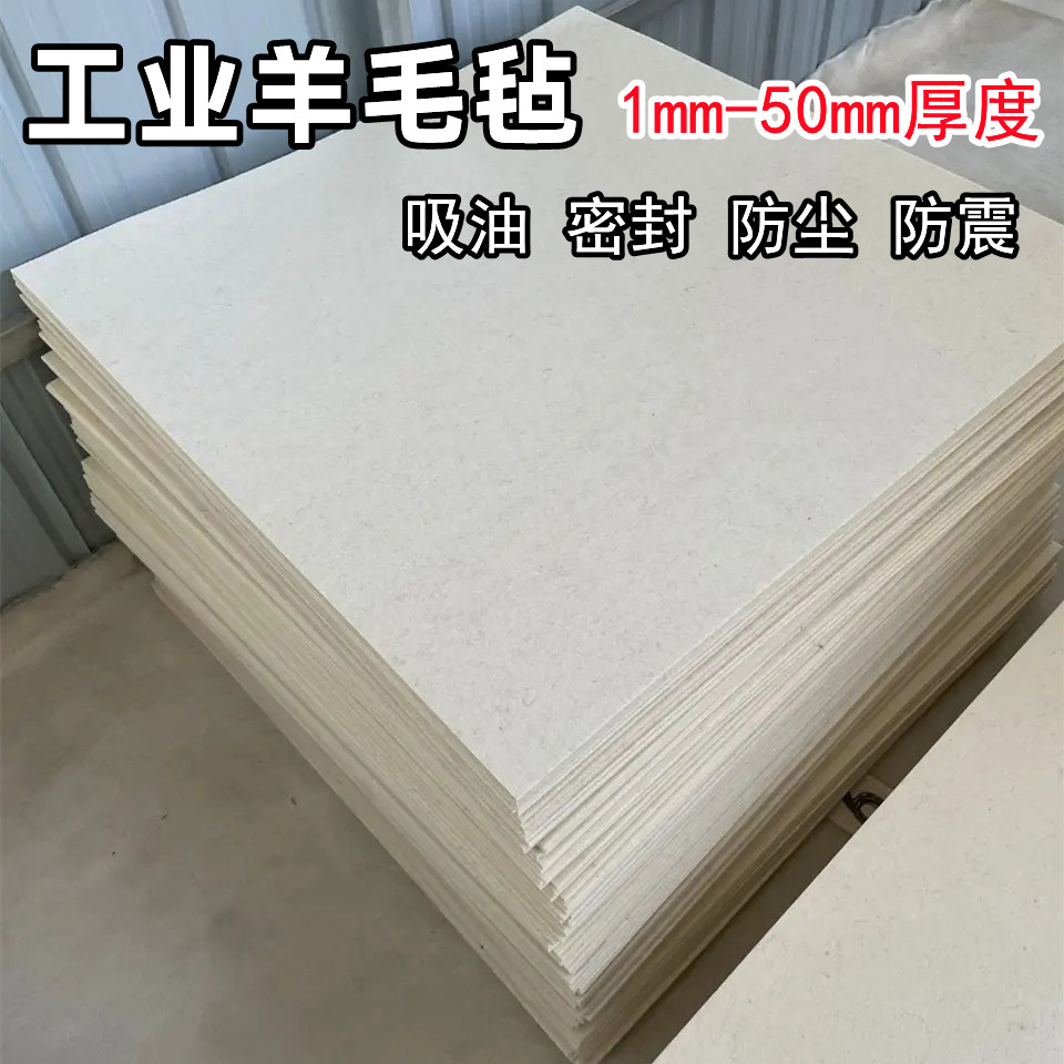 繁盛毛毡制品厂