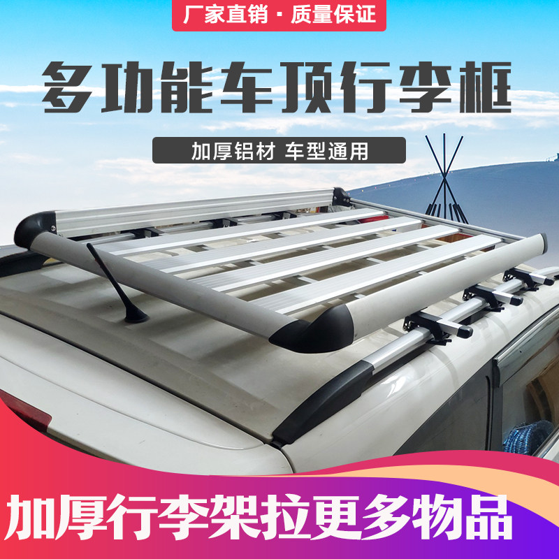 Suitable for Suzuki Alto Urban Beibei Happy Prince Jiangnan Universal Thickened Crossbar Car Roof Rack Frame