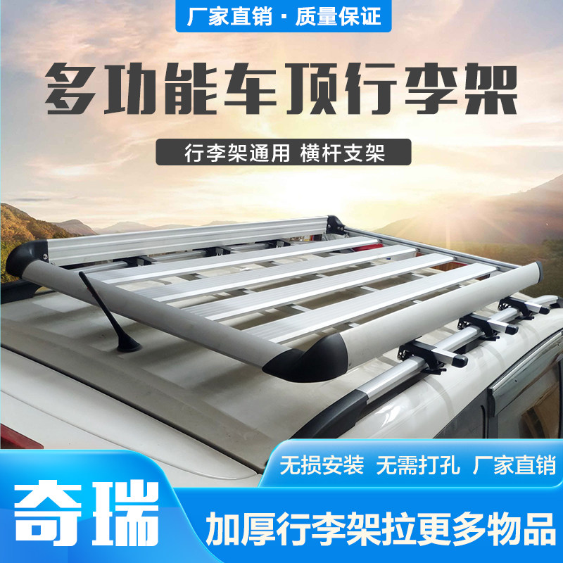 Car top luggage rack Charlie N7 Chery A1 Happy Prince QQ Leche Baggage frame modified General Fixed Stein