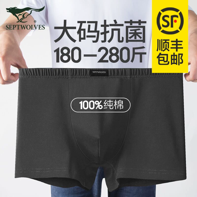 Đồ lót nam Seven Wolves dành cho nam size lớn béo cotton boxer phiên bản rộng rãi thoải mái béo man plus fat plus boxer - Giống cái