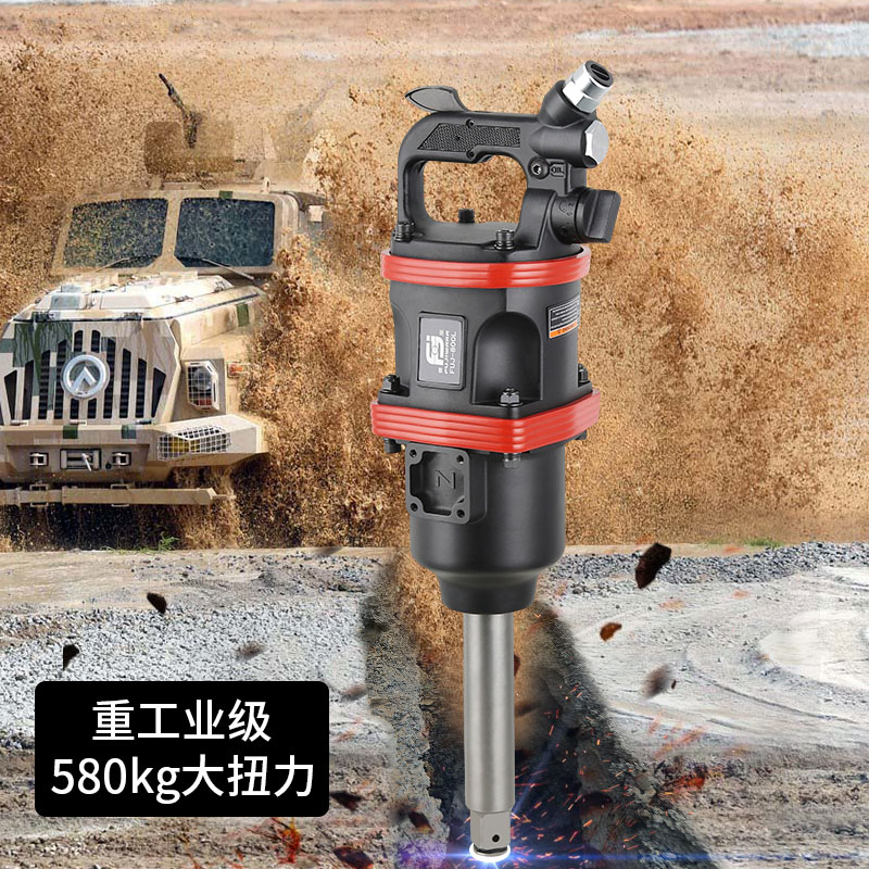 Fujiwara large wind gun large torque industrial grade pneumatic wrench 1 inch pneumatic wrench tire removal wind Gun Machine tool