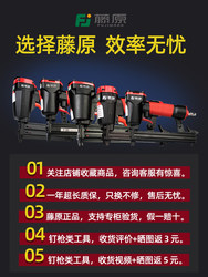 Fujiwara air nail gun f30 straight nail gun t50 woodworking special code nail gun steel nail gun pneumatic steel row gun nail gun