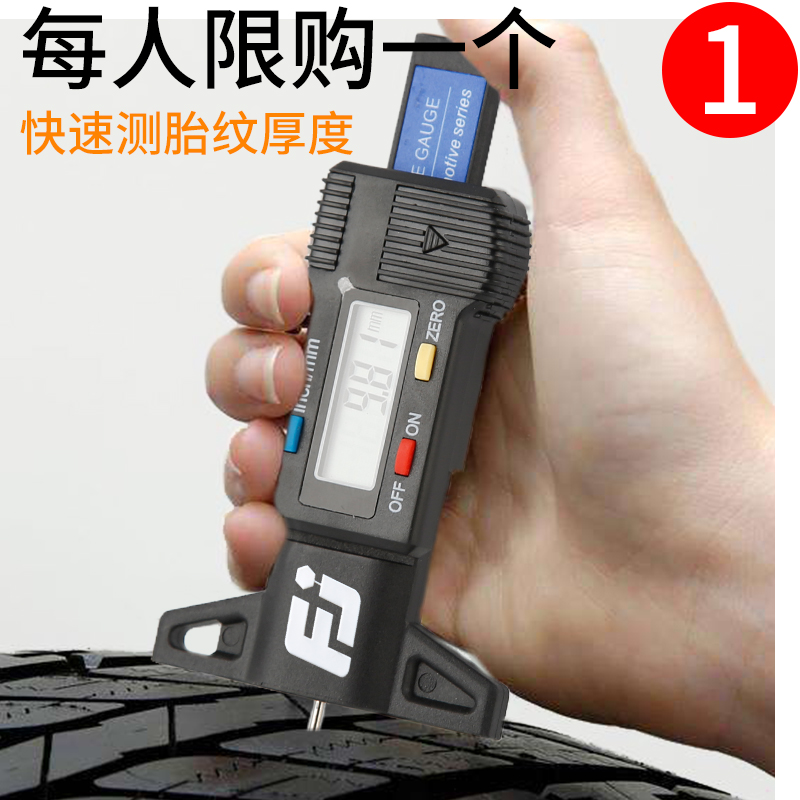 Fujiwara Tire pattern depth gauge Electronic digital scale Tire pattern vernier caliper measurement ruler detection