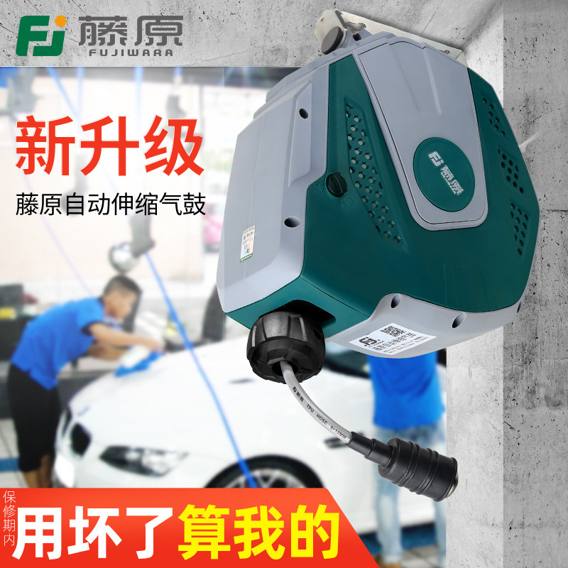 Fujiwara gas drum automatic retractable hose reel Auto repair hanging retractor Combination drum retractor Tracheal retractor