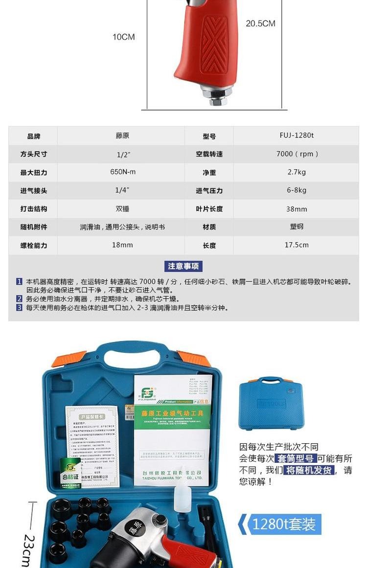 Fujiwara khí nén cờ lê gió nhỏ 1/2 công nghiệp mô-men xoắn lớn sửa chữa tự động tháo gỡ kích hoạt khí súng công cụ khí nén 	máy nén khí xịt bụi	