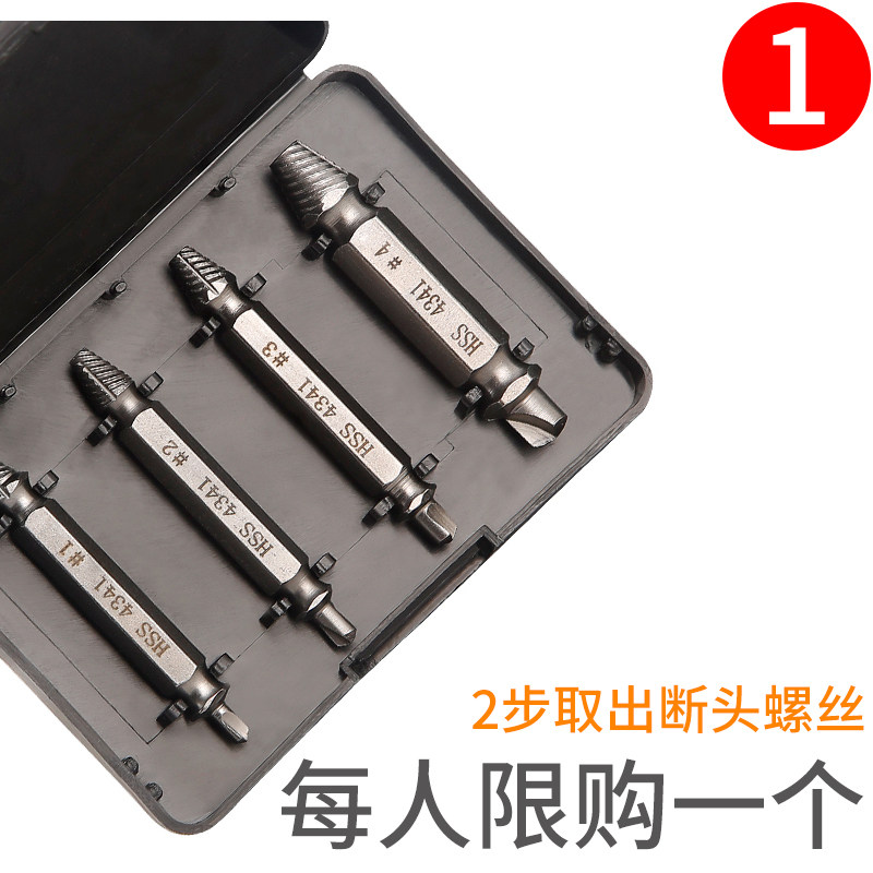 藤原断头螺丝取出器修滑丝滑牙取螺丝拆除工具起子双头断丝取丝器