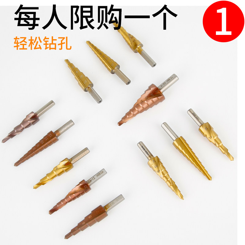 Fujiwara pagoda drill bit metal punching stainless steel iron ladder spiral titanium cobalt alloy woodworking cone drill