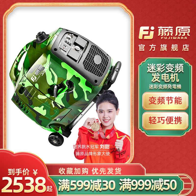 藤原变频发电机家用220v小型便携式房车载增程器汽油智能遥控电箱