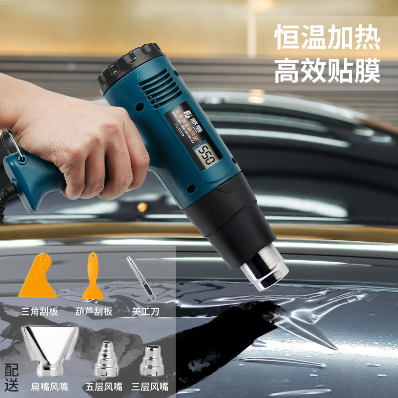 Fujiwara digital display temperature regulating hot air gun small industrial heat shrink film hair dryer car baking gun film special hot fan