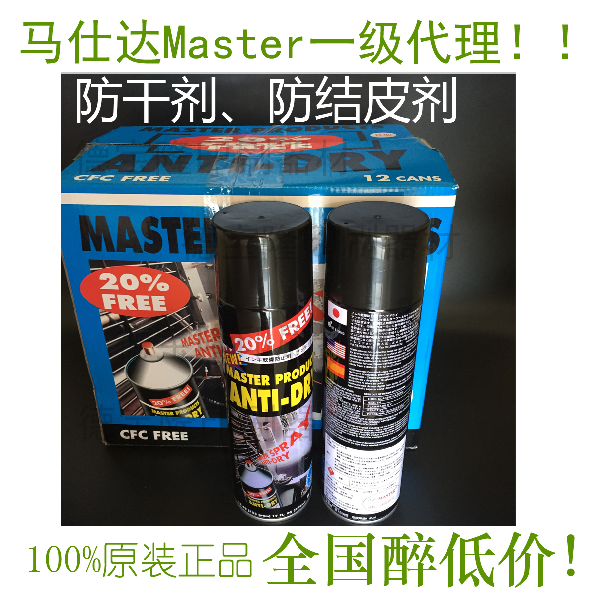 Marshida anti-dry agent ink anti-drying agent spray anti-piledicide 500ml Master special price  