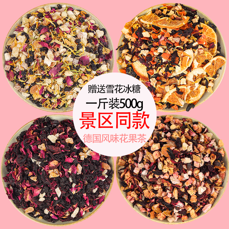 Flower and Fruit Tea of the Same Type as the Scenic Spots, Rum Raspberry Flower Tea 500g, Cherry Rose Blueberry Berry Tea, Xiamen Fruit Tea