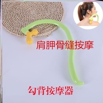 Shoulder blade massager tool Shoulder and back acupressure hook rattan hook seam Curved tendons Relax hook Household neck and shoulder