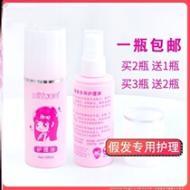 Wig care solution Nutrient solution Wig cover Hair care maintenance Moisturizing Dry care Hair doll fake hair softener