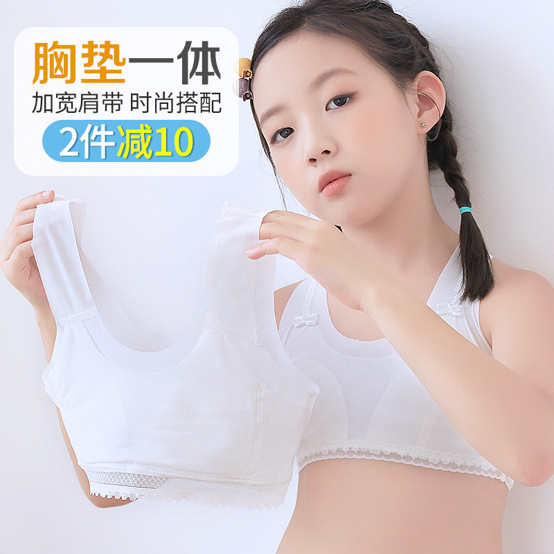 Girls underwear development period primary school children wear summer 9-13 year old girl bra seamless anti-bump inside small vest