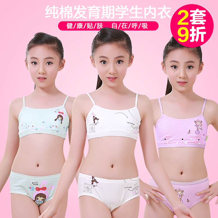 Girls' underwear vest development period 9-12 years old children summer cotton children's bra 10 student bra strap
