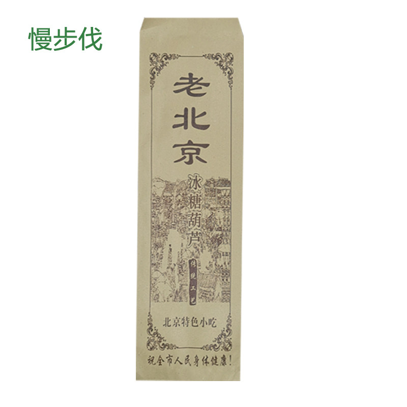 Ice Candy Gourd Paper Bag Old Beijing Ice Candy Gourd Packing Bag Plastic Bag Plastic Bag Glutinous Rice Paper Bag Thicken-Taobao