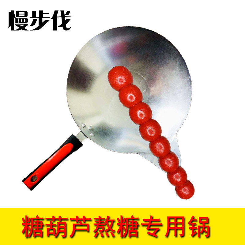 Long Mouth Stained hyacinth special pot non-stick pan Commercial to make the material of the icing sugar hyacinth Artisanal Boiling Sugar Tool Thick-Taobao