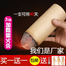 7CM Thunder fire moxibustion hanging moxibustion large moxibustion strips five years of wormwood wormwood 7cm thick body pass