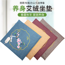 Electric heating ten years Chen Aitong sitting moxibustion pad office female Wormwood blanket heating hot compress warm Palace moxibustion seat seat